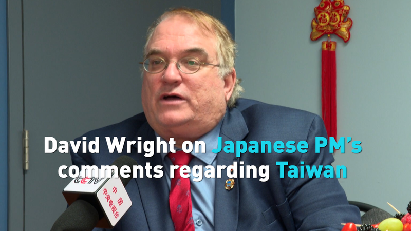 Remarques du Premier ministre japonais Takaichi sur Taïwan : David Wright sur les tensions trans-détroit video poster