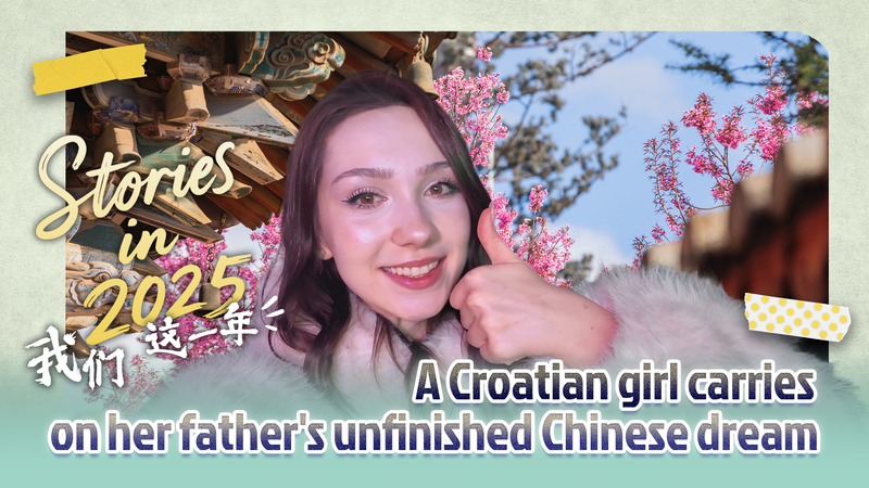 De la Croatie à Pékin : Ela poursuit le rêve chinois de son père video poster