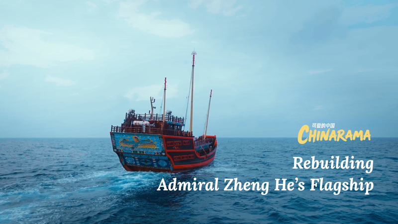 Renaissance_du_Fu_Ning_de_l_Amiral_Zheng_He_ravive_la_Route_de_la_Soie_Maritime video poster