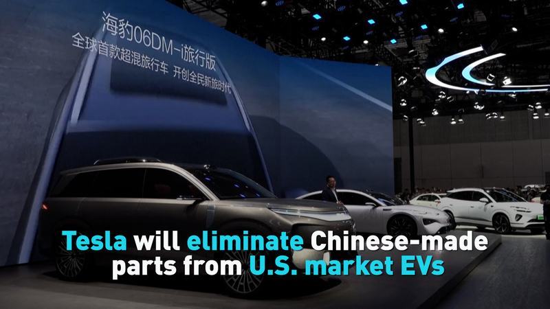 Tesla reconsidère la chaîne d'approvisionnement : les VE américains abandonnent les pièces du continent chinois video poster
