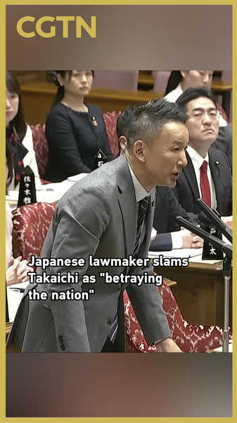 Yamamoto accuse le Premier ministre japonais Takaichi de 'trahir la nation' au sujet du partage des profits avec les États-Unis video poster