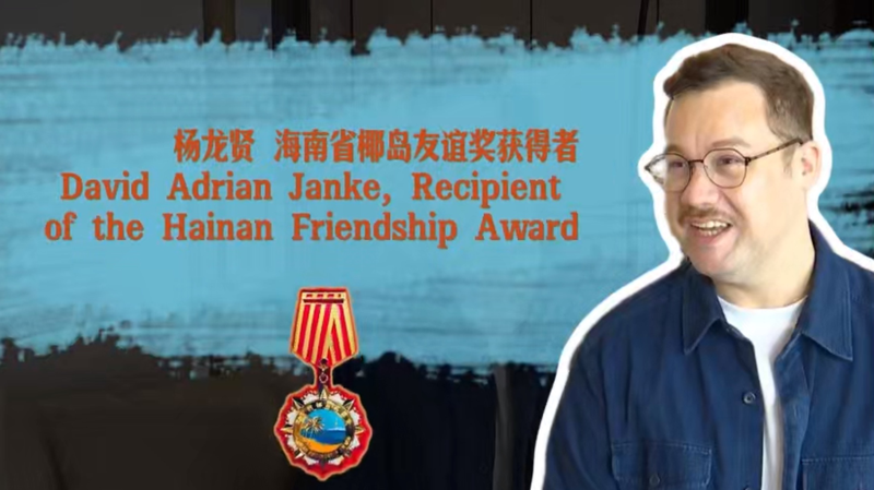 De Londres à Hainan : le rêve d'un traducteur dans le Port de libre-échange de Chine video poster