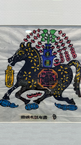 Pékin dévoile l'art du Nouvel An en gravure sur bois à thème cheval video poster