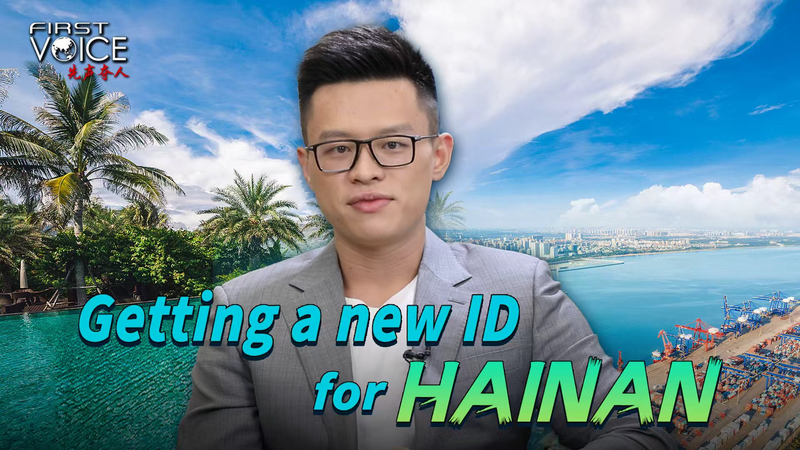La transformation de Hainan : d'un paradis tropical à un hub mondial video poster