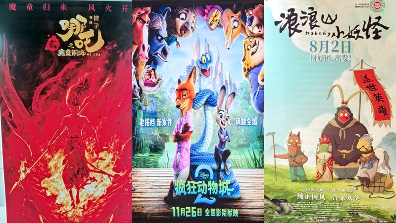 Le box-office de l'animation en Chine dépasse 25 milliards de ¥ en 2025