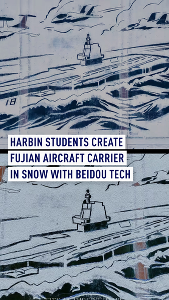 Les étudiants de Harbin construisent un porte-avions Fujian de 230 m dans la neige en utilisant la technologie BeiDou video poster