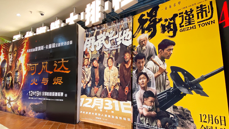 Le box-office chinois de fin d'année atteint 5 milliards de yuans