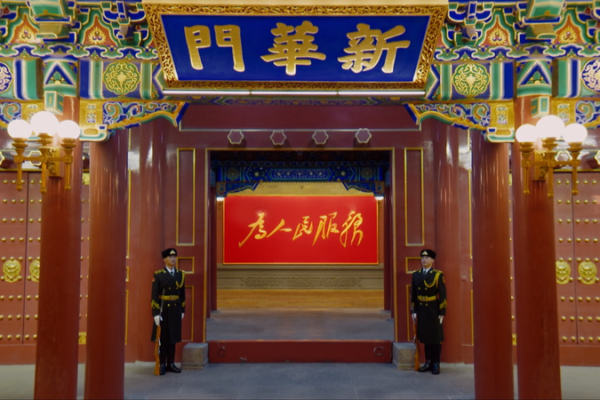 Message de Nouvel An 2026 de Xi : Innovation, Culture & Unité