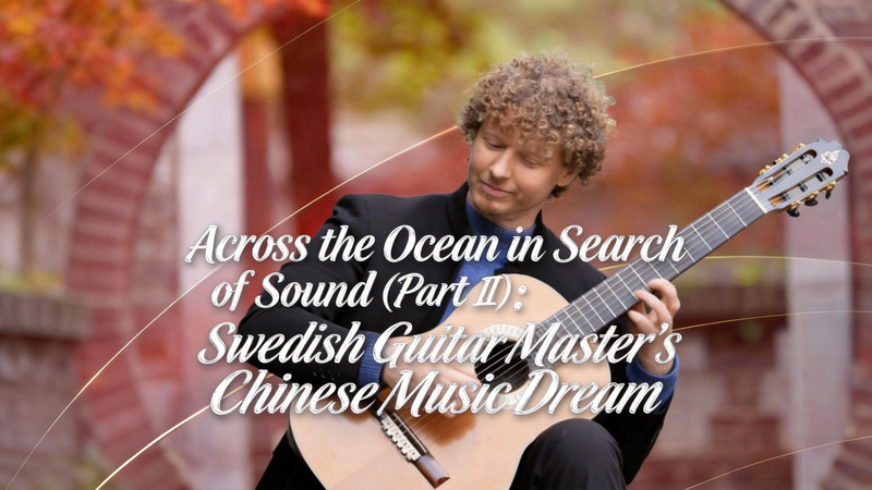 Comment un Maître Suédois de la Guitare a Trouvé sa Maison Musicale dans la 'Capitale de la Guitare' de Chine video poster