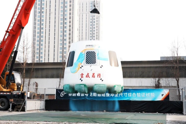 La capsule d'équipage CYZ1 de Chine réussit le test du système d'atterrissage