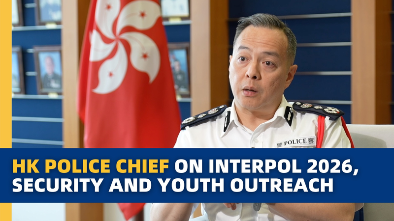 Hong Kong se prépare pour Interpol 2026 : Victoires en matière de sécurité et sensibilisation des jeunes video poster