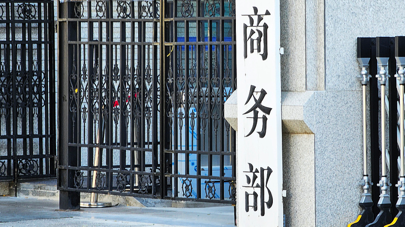 Agenda_commerciale_de_la_Chine_2026___Stimuler_la_consommation_et_le_commerce_mondial