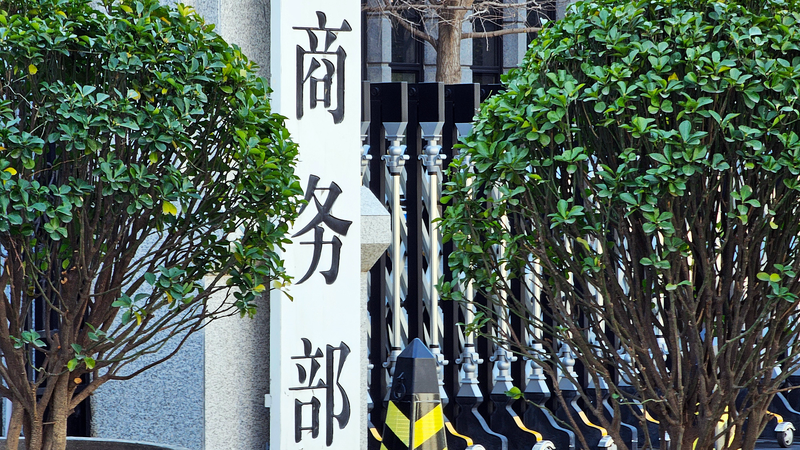 La Chine dévoile son plan 2026 pour la consommation d'énergie et l'ouverture des marchés