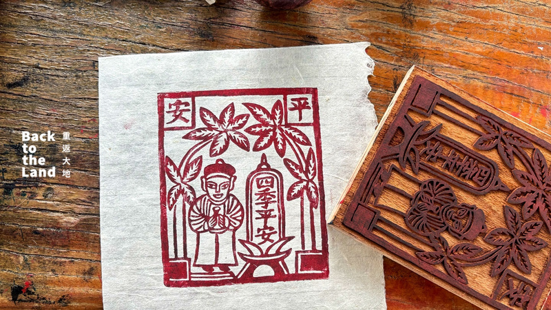 Jia ma : Les gravures anciennes Bai prennent un tour moderne à Dali