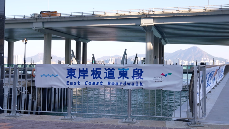 La promenade de la côte Est de Hong Kong ouvre un nouveau joyau en bord de mer video poster