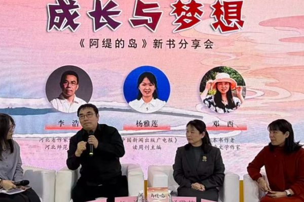 À Travers les Yeux des Enfants : 'L'Île de Ti' Explore les Rêves Ruraux