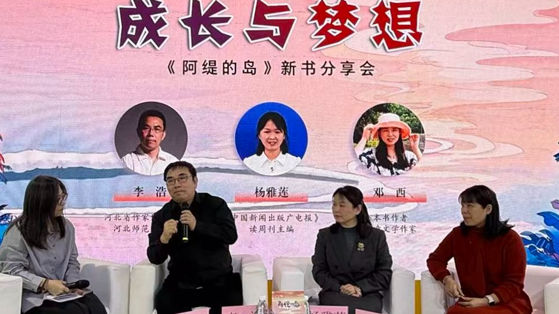 À Travers les Yeux des Enfants : 'L'Île de Ti' Explore les Rêves Ruraux