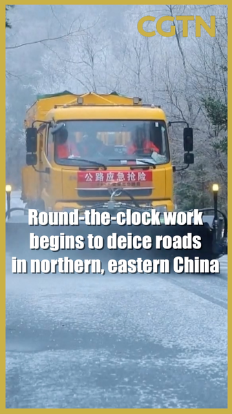 Les équipes travaillent 24h/24 et 7j/7 pour dégeler les routes dans le nord et l'est de la Chine continentale video poster