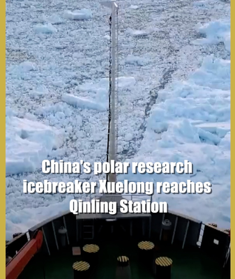 Le brise-glace Xuelong livre 1 400 tonnes de fournitures à la station Qinling video poster