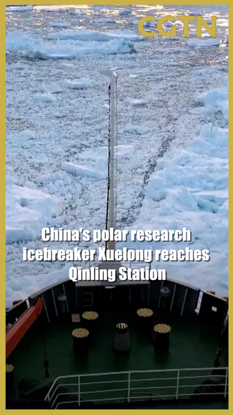 Le brise-glace Xuelong livre 1 400 tonnes de fournitures à la station Qinling video poster