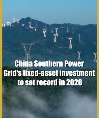 China Southern Power Grid vise un investissement record de ¥180 milliards en 2026 video poster