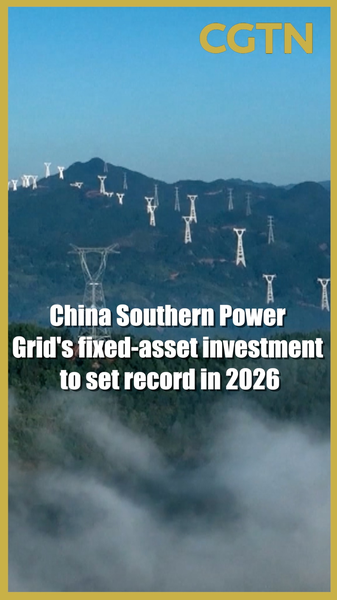 China Southern Power Grid vise un investissement record de ¥180 milliards en 2026 video poster
