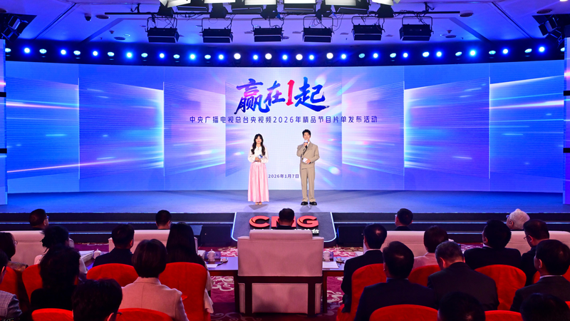 Programme 2026 'Gagner Ensemble' de CMG : IA, Divertissement, Sports et Innovation