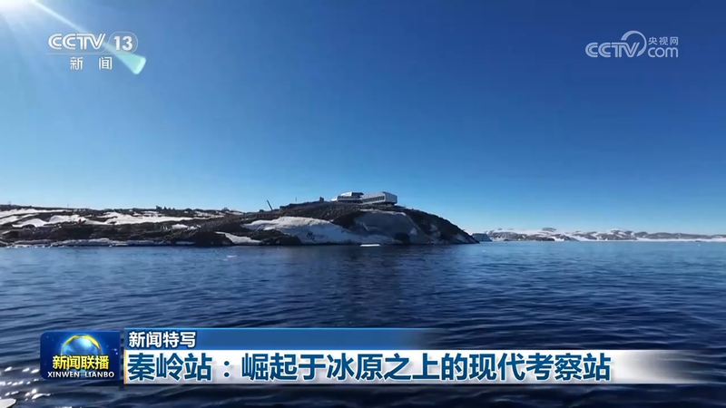 La station Qinling de la Chine dévoile la technologie verte en Antarctique